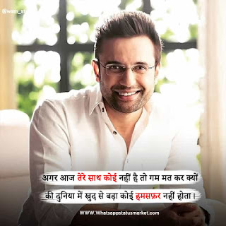 motivational shayari