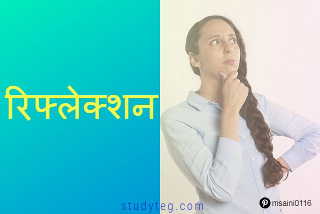 how to improve learning skills in hindi