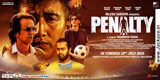 Penalty First Look Poster 2