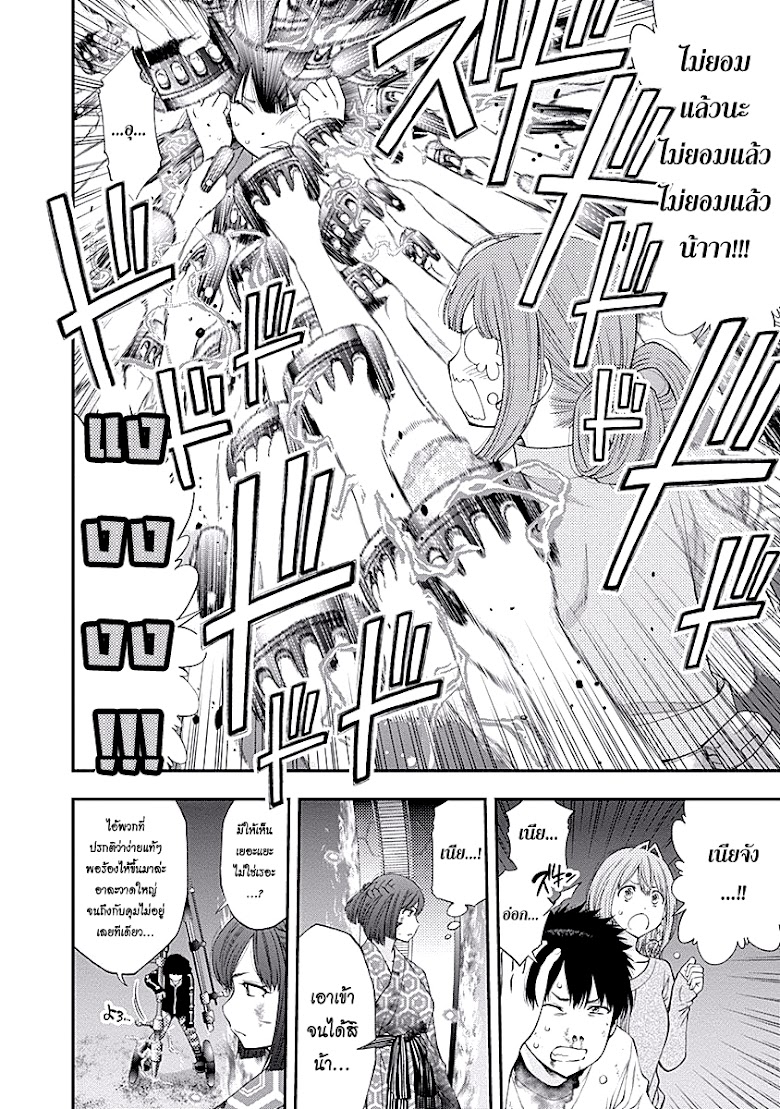 Youkai Shoujo - หน้า 7