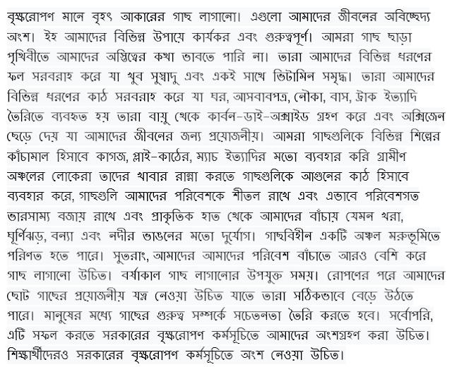 Paragraph with Bangla meaning