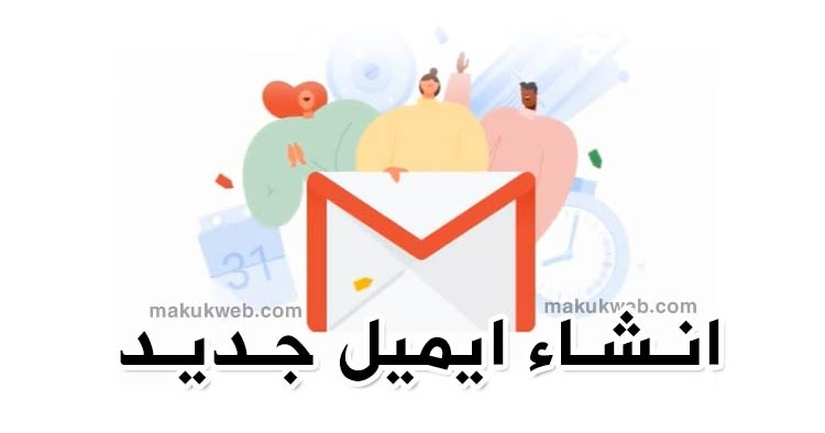 إلكتروني هوتميل بريد ما هو