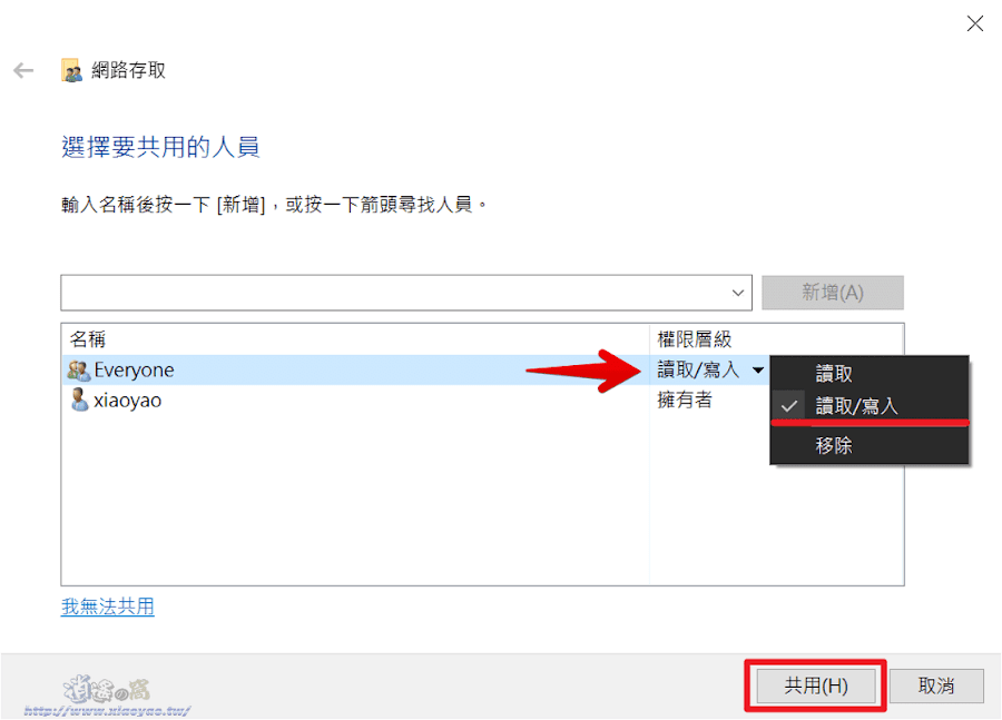 iPhone & Windows 透過共用資料夾直接互傳檔案