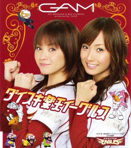 MuSuMeTaNaKaMei Discografia GAM