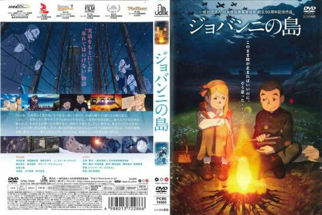 Giovanni No Shima Bd Subtitle Indonesia Giovanni No Shima Bd Subtitle Indonesia