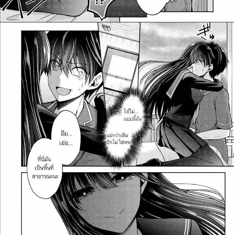 Namae no nai Kaibutsu - Kumo to Shoujo to Ryoki Satsujin - หน้า 29