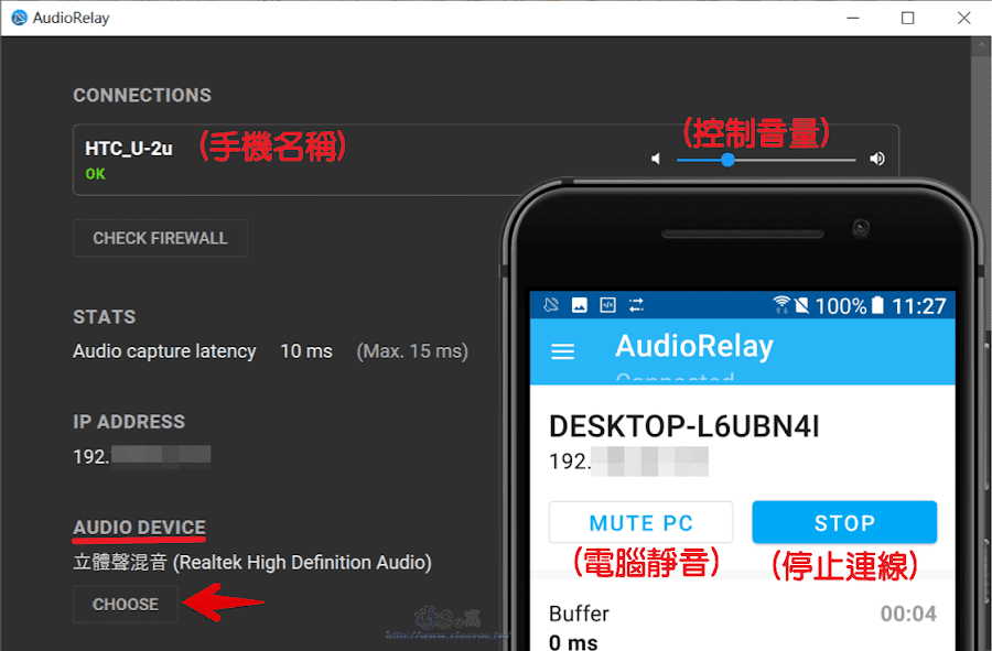 當電腦缺少無線網卡和喇叭時,Android 手機使用 USB 傳輸線連接電腦即可發揮兩種用途