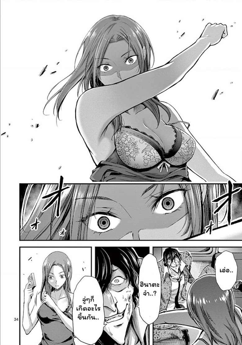 Dokuzakura - หน้า 34
