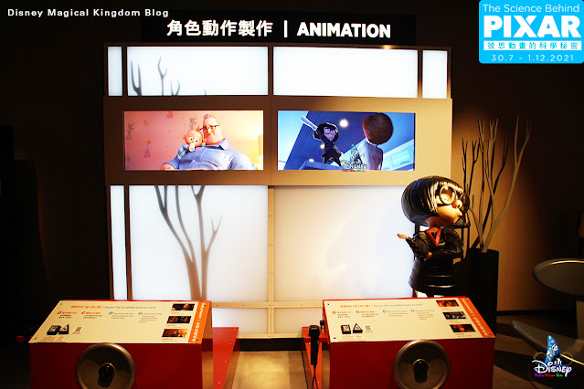 The Science Behind Pixar-Hong Kong-香港科學館-彼思動畫的科學秘密-展覽