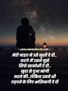 Heart Touching Sad Status in Hindi 2021