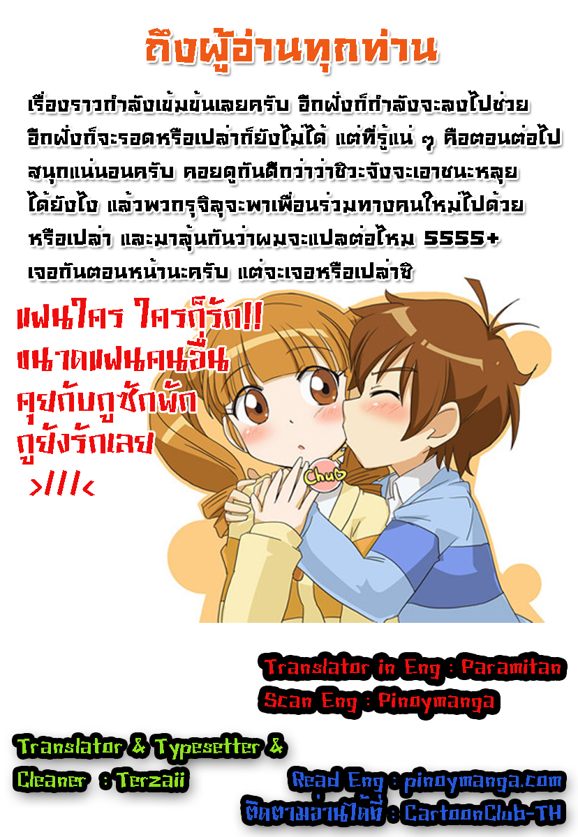 Anagle Mole 14-ชิวะ@อาณาจักรอนากูล