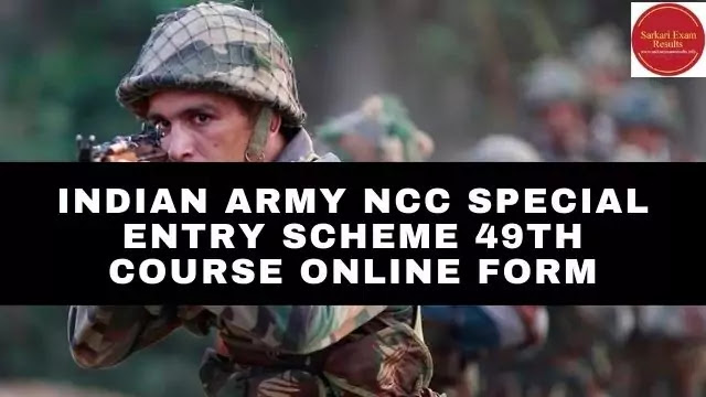 Indian Army NCC Special Entry Scheme 
