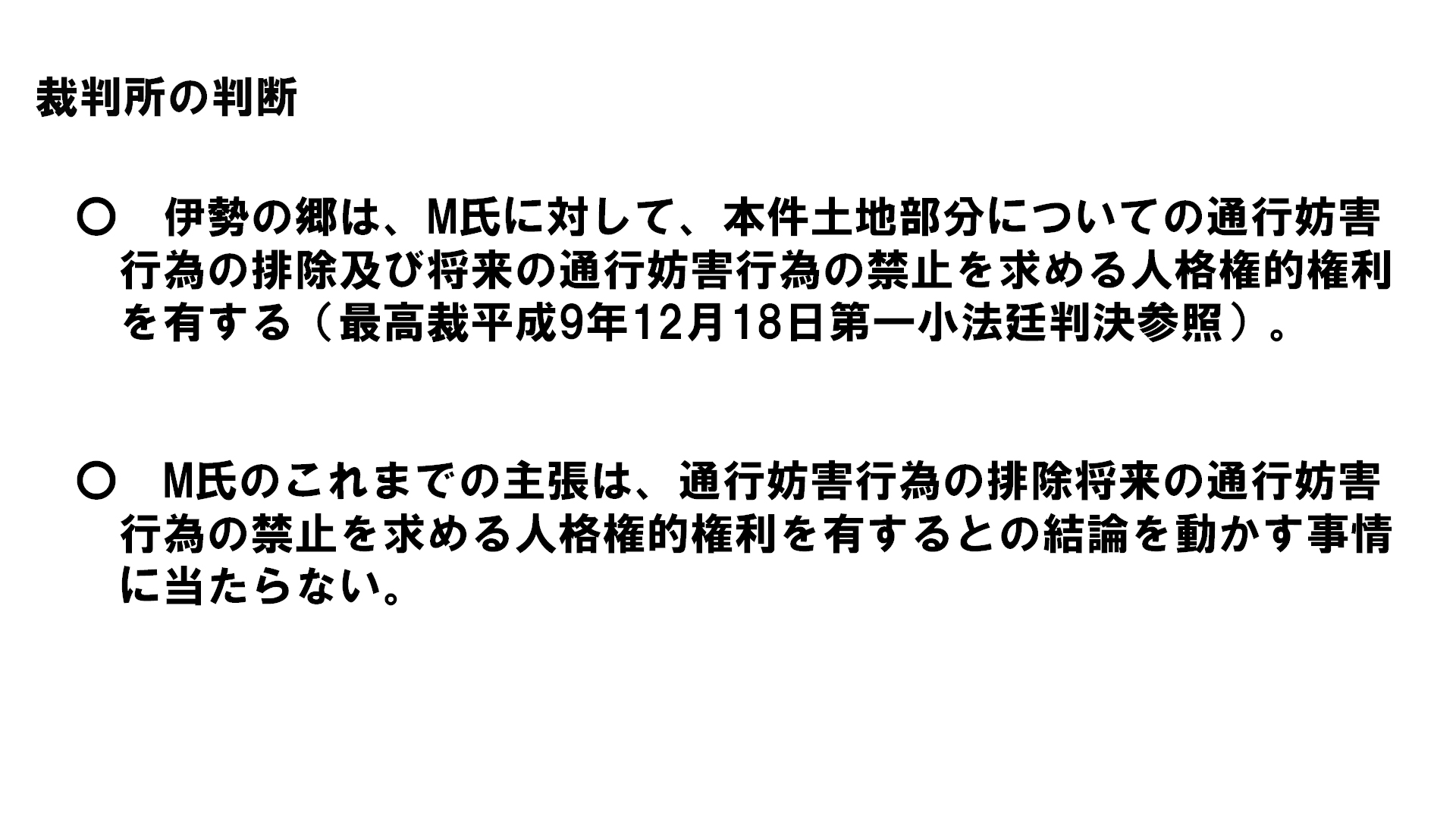 目的は手段を正当化する