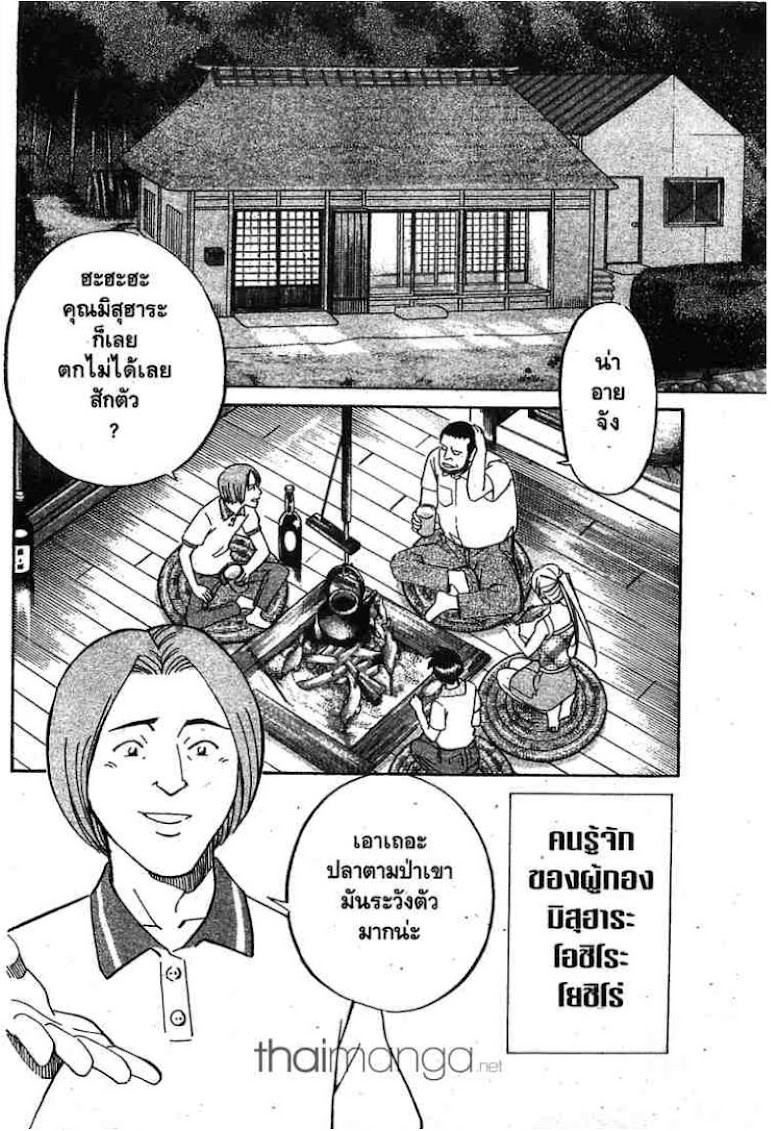 Q.E.D.: Shoumei Shuuryou - หน้า 5