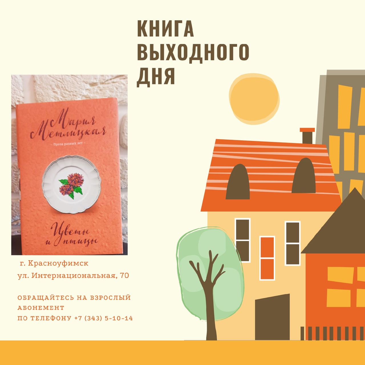 выходные книги. выходные данные книги пример. инвестор за выходные книга. книги выходного дня для женщин. выходные всю неделю рикардо семлер.