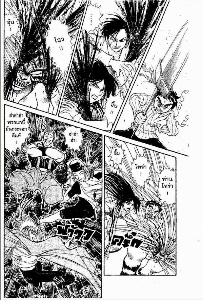 Ushio to Tora - หน้า 633