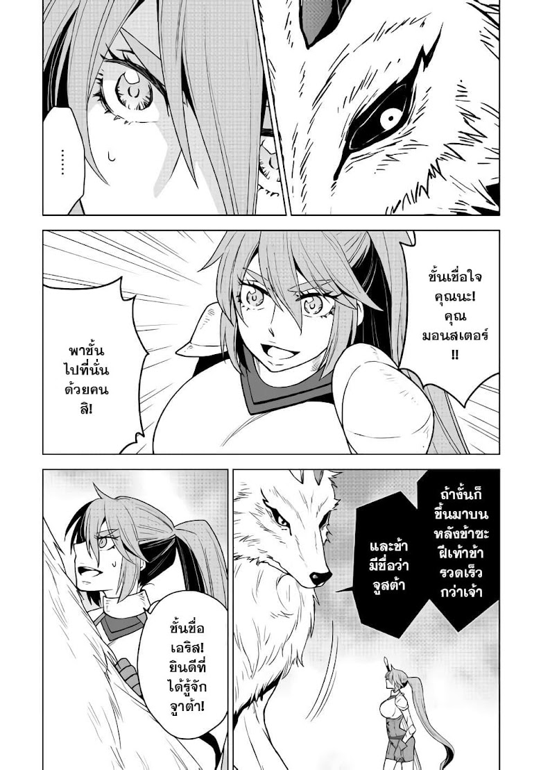 Hiraheishi wa Kako o Yumemiru - หน้า 16