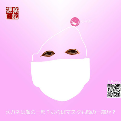 小池百合子東京都知事のイラスト。マスクと目だけで描いたものです。