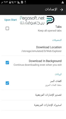 تحميل برنامج سفاري للموبايل تحميل برنامج سفاري للموبايل