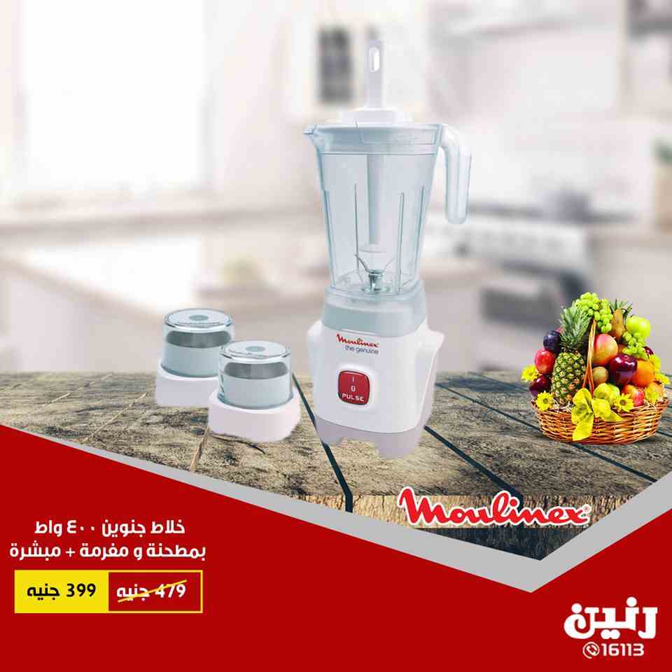 عروض رنين عروض رنين