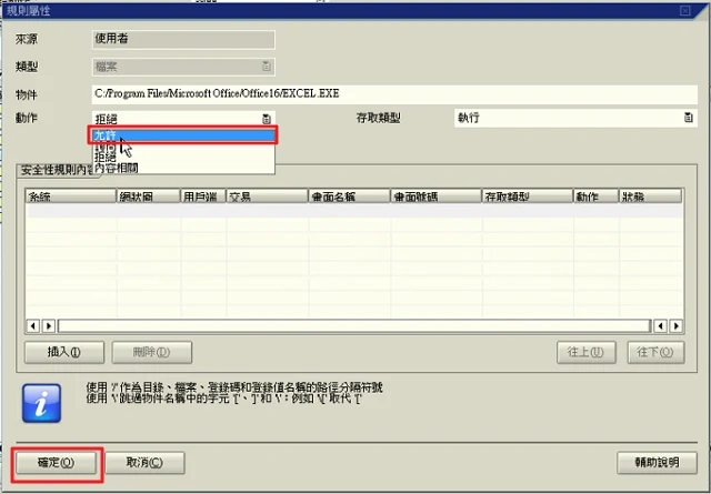 sap export rule rejection-solution-04