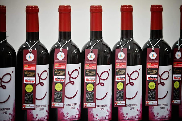 "Κόκκινο κρασί με μεράκι επιμελημένο..." από το Σύλλογο Γονέων & Κηδεμόνων του 5ου Δημοτικού Σχολείου Ναυπλίου 