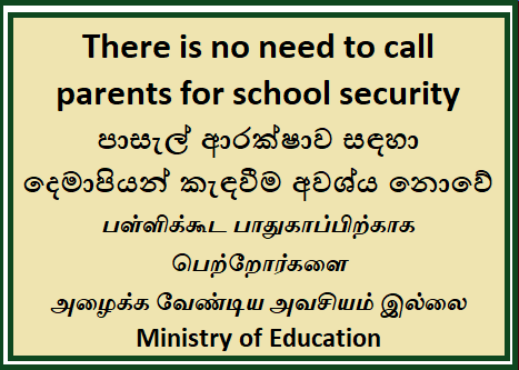 There is no need to call parents for school security -  Education Ministry