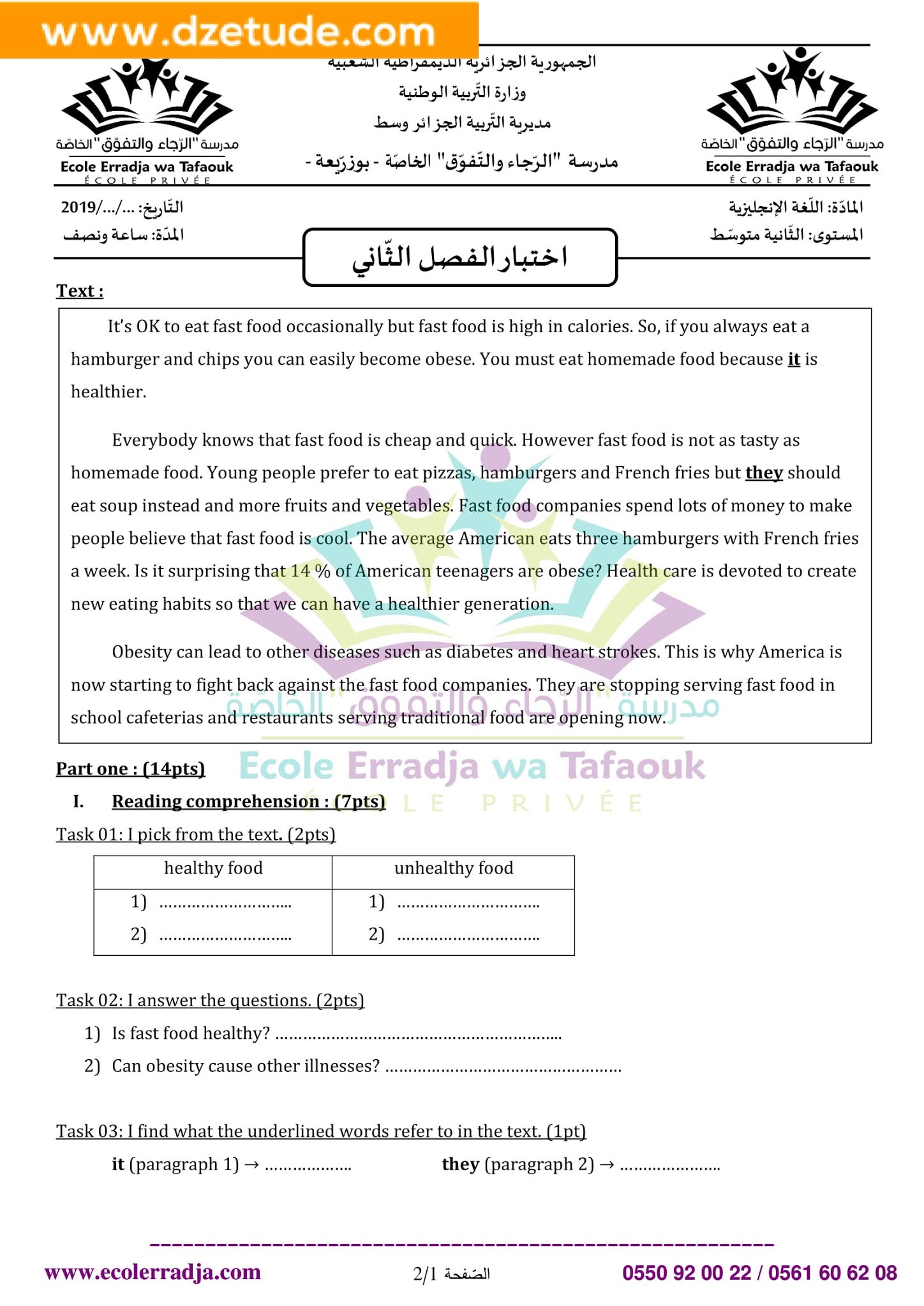 إختبار اللغة الإنجليزية الفصل الثاني للسنة الثانية متوسط - الجيل الثاني نموذج 4