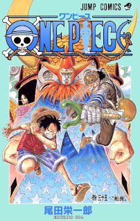 ワンピース コミックス 第35巻 表紙 | 尾田栄一郎(Oda Eiichiro) | ONE PIECE Volumes