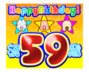 Line クリエイターズスタンプ 49歳 72歳まで お誕生日用 フラダンスな犬 Example With Gif Animation
