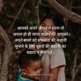 Life Thoughts In Hindi