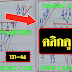 มาแล้ว...เลขเด็ดงวดนี้ 2ตัวตรงๆ หวยทำมือสูตรเลขเด็ด เข้ามาแล้ว3งวดติด งวดวันที่1/7/61