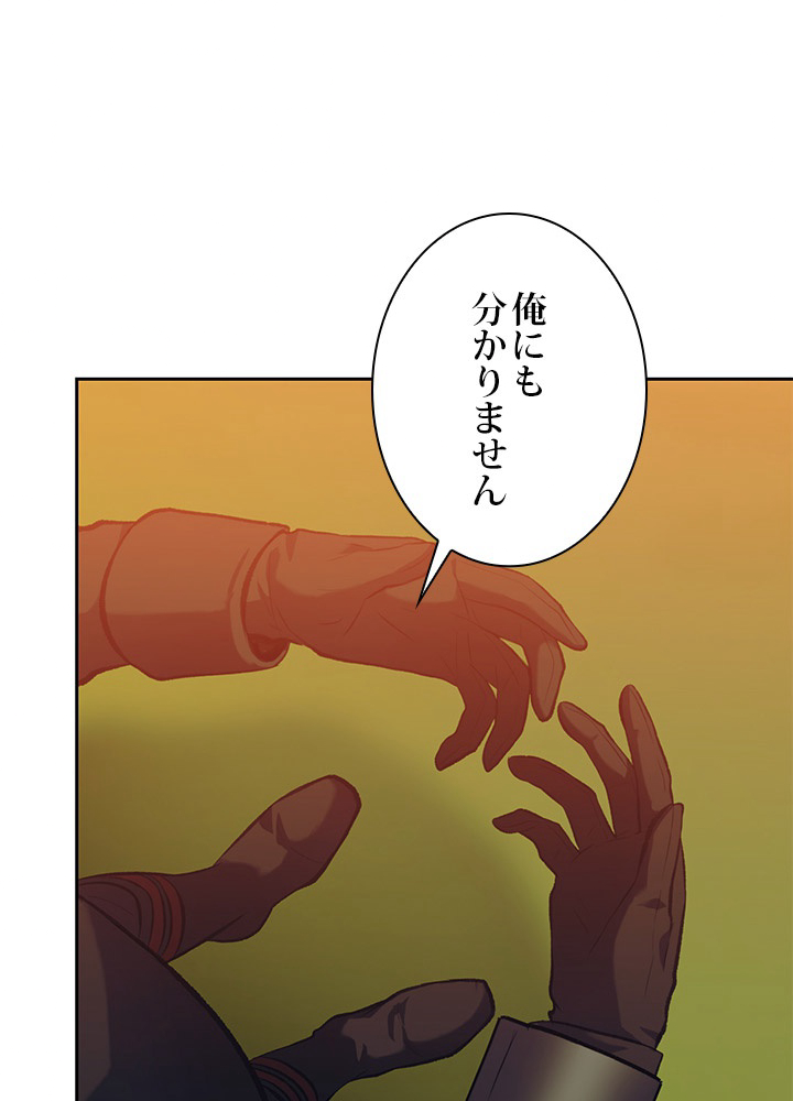 二度生きるランカー 第55話 - 3