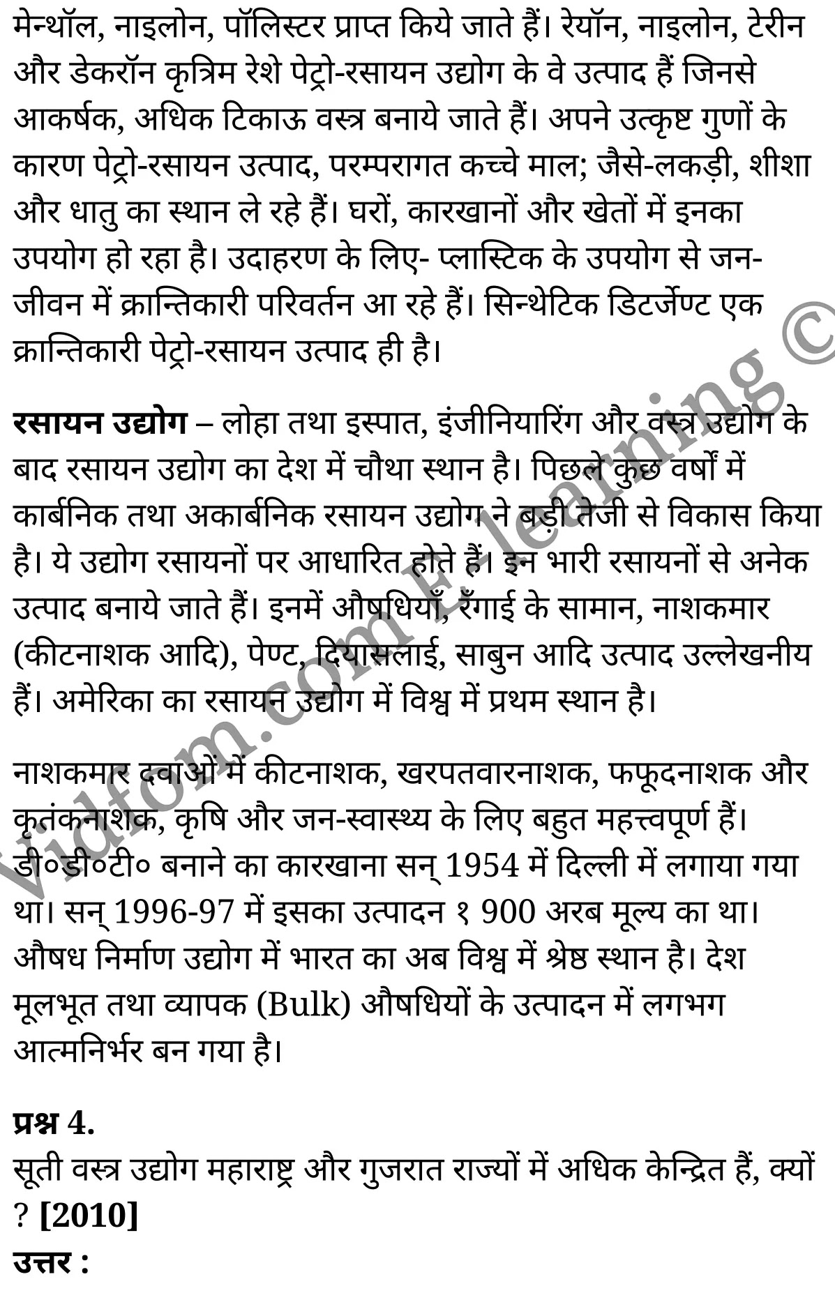 कक्षा 10 सामाजिक विज्ञान के नोट्स हिंदी में एनसीईआरटी समाधान, class 10 Social Science chapter 11, class 10 Social Science chapter 11 ncert solutions in Social Science, class 10 Social Science chapter 11 notes in hindi, class 10 Social Science chapter 11 question answer, class 10 Social Science chapter 11 notes, class 10 Social Science chapter 11 class 10 Social Science chapter 11 in hindi, class 10 Social Science chapter 11 important questions in hindi, class 10 Social Science hindi chapter 11 notes in hindi, class 10 Social Science chapter 11 test, class 10 Social Science chapter 11 class 10 Social Science chapter 11 pdf, class 10 Social Science chapter 11 notes pdf, class 10 Social Science chapter 11 exercise solutions, class 10 Social Science chapter 11, class 10 Social Science chapter 11 notes study rankers, class 10 Social Science chapter 11 notes, class 10 Social Science hindi chapter 11 notes, class 10 Social Science chapter 11 class 10 notes pdf, class 10 Social Science chapter 11 class 10 notes ncert, class 10 Social Science chapter 11 class 10 pdf, class 10 Social Science chapter 11 book, class 10 Social Science chapter 11 quiz class 10 , 10 th class 10 Social Science chapter 11 book up board, up board 10 th class 10 Social Science chapter 11 notes, class 10 Social Science, class 10 Social Science ncert solutions in Social Science, class 10 Social Science notes in hindi, class 10 Social Science question answer, class 10 Social Science notes, class 10 Social Science class 10 Social Science chapter 11 in hindi, class 10 Social Science important questions in hindi, class 10 Social Science notes in hindi, class 10 Social Science test, class 10 Social Science class 10 Social Science chapter 11 pdf, class 10 Social Science notes pdf, class 10 Social Science exercise solutions, class 10 Social Science, class 10 Social Science notes study rankers, class 10 Social Science notes, class 10 Social Science notes, class 10 Social Science class 10 notes pdf, class 10 Social Science class 10 notes ncert, class 10 Social Science class 10 pdf, class 10 Social Science book, class 10 Social Science quiz class 10 , 10 th class 10 Social Science book up board, up board 10 th class 10 Social Science notes, कक्षा 10 सामाजिक विज्ञान अध्याय 11 , कक्षा 10 सामाजिक विज्ञान, कक्षा 10 सामाजिक विज्ञान अध्याय 11 के नोट्स हिंदी में, कक्षा 10 का सामाजिक विज्ञान अध्याय 11 का प्रश्न उत्तर, कक्षा 10 सामाजिक विज्ञान अध्याय 11 के नोट्स, 10 कक्षा सामाजिक विज्ञान हिंदी में, कक्षा 10 सामाजिक विज्ञान अध्याय 11 हिंदी में, कक्षा 10 सामाजिक विज्ञान अध्याय 11 महत्वपूर्ण प्रश्न हिंदी में, कक्षा 10 हिंदी के नोट्स हिंदी में, सामाजिक विज्ञान हिंदी में कक्षा 10 नोट्स pdf, सामाजिक विज्ञान हिंदी में कक्षा 10 नोट्स 2021 ncert, सामाजिक विज्ञान हिंदी कक्षा 10 pdf, सामाजिक विज्ञान हिंदी में पुस्तक, सामाजिक विज्ञान हिंदी में की बुक, सामाजिक विज्ञान हिंदी में प्रश्नोत्तरी class 10 , बिहार बोर्ड 10 पुस्तक वीं सामाजिक विज्ञान नोट्स, सामाजिक विज्ञान कक्षा 10 नोट्स 2021 ncert, सामाजिक विज्ञान कक्षा 10 pdf, सामाजिक विज्ञान पुस्तक, सामाजिक विज्ञान प्रश्नोत्तरी class 10, कक्षा 10 सामाजिक विज्ञान, कक्षा 10 सामाजिक विज्ञान के नोट्स हिंदी में, कक्षा 10 का सामाजिक विज्ञान का प्रश्न उत्तर, कक्षा 10 सामाजिक विज्ञान के नोट्स, 10 कक्षा सामाजिक विज्ञान 2021 हिंदी में, कक्षा 10 सामाजिक विज्ञान हिंदी में, कक्षा 10 सामाजिक विज्ञान महत्वपूर्ण प्रश्न हिंदी में, कक्षा 10 सामाजिक विज्ञान हिंदी के नोट्स हिंदी में, कक्षा 10 मानवीय संसाधन : विनिर्माणी उद्योग, कक्षा 10 मानवीय संसाधन : विनिर्माणी उद्योग के नोट्स हिंदी में, कक्षा 10 मानवीय संसाधन : विनिर्माणी उद्योग प्रश्न उत्तर, कक्षा 10 मानवीय संसाधन : विनिर्माणी उद्योग के नोट्स, 10 कक्षा मानवीय संसाधन : विनिर्माणी उद्योग हिंदी में, कक्षा 10 मानवीय संसाधन : विनिर्माणी उद्योग हिंदी में, कक्षा 10 मानवीय संसाधन : विनिर्माणी उद्योग महत्वपूर्ण प्रश्न हिंदी में, कक्षा 10 हिंदी के नोट्स हिंदी में, मानवीय संसाधन : विनिर्माणी उद्योग हिंदी में कक्षा 10 नोट्स pdf, मानवीय संसाधन : विनिर्माणी उद्योग हिंदी में कक्षा 10 नोट्स 2021 ncert, मानवीय संसाधन : विनिर्माणी उद्योग हिंदी कक्षा 10 pdf, मानवीय संसाधन : विनिर्माणी उद्योग हिंदी में पुस्तक, मानवीय संसाधन : विनिर्माणी उद्योग हिंदी में की बुक, मानवीय संसाधन : विनिर्माणी उद्योग हिंदी में प्रश्नोत्तरी class 10 , 10 वीं मानवीय संसाधन : विनिर्माणी उद्योग पुस्तक up board, बिहार बोर्ड 10 पुस्तक वीं मानवीय संसाधन : विनिर्माणी उद्योग नोट्स, मानवीय संसाधन : विनिर्माणी उद्योग कक्षा 10 नोट्स 2021 ncert, मानवीय संसाधन : विनिर्माणी उद्योग कक्षा 10 pdf, मानवीय संसाधन : विनिर्माणी उद्योग पुस्तक, मानवीय संसाधन : विनिर्माणी उद्योग की बुक, मानवीय संसाधन : विनिर्माणी उद्योग प्रश्नोत्तरी class 10, class 10, 10th Social Science book in hindi, 10th Social Science notes in hindi, cbse books for class 10 , cbse books in hindi, cbse ncert books, class 10 Social Science notes in hindi, class 10 Social Science hindi ncert solutions, Social Science 2020, Social Science 2021,