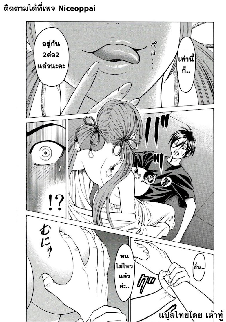 Kyoryuu Senki - หน้า 18