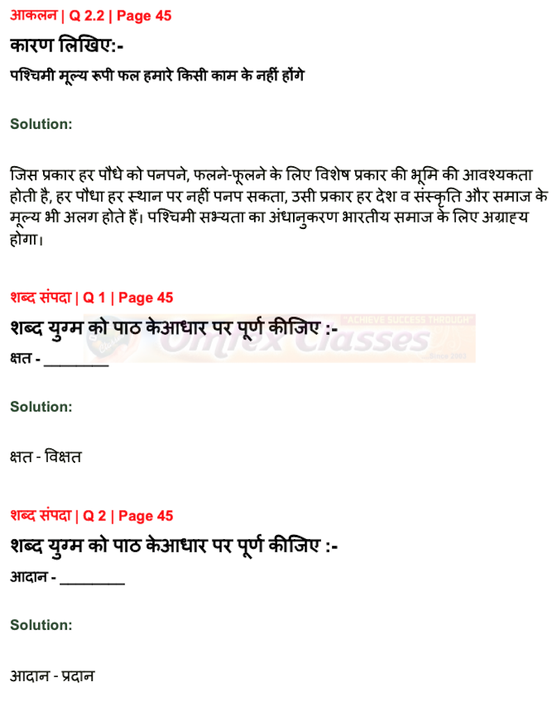 Chapter 8: सुनो किशोरी  Balbharati solutions for Hindi - Yuvakbharati 12th Standard HSC Maharashtra State Board chapter 8 - सुनो किशोरी [Latest edition]