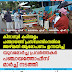 കിനാനൂർ കരിന്തളം പഞ്ചായത്ത് പ്രസിഡണ്ടിനെതിരെ അഴിമതി ആരോപണം ഉന്നയിച്ച് യുവമോർച്ച പ്രവർത്തകർ പഞ്ചായത്തോഫീസ്  മാർച്ച് നടത്തി