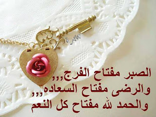 %25D9%2583%25D9%2584%25D8%25A7%25D9%2585%2B%25D8%25B9%25D9%2586%2B%25D8%25A7%25D9%2584%25D8%25B5%25D8%25A8%25D8%25B1%2B%252C%2B%25D8%25AD%25D9%2583%25D9%2585%2B%25D8%25B9%25D9%2586%2B%25D8%25A7%25D9%2584%25D8%25B5%25D8%25A8%25D8%25B1%2B%252C%2B%25D8%25B5%25D9%2588%25D8%25B1%2B%25D8%25B9%25D9%2586%2B%25D8%25A7%25D9%2584%25D8%25B5%25D8%25A8%25D8%25B1%2B%252818%2529