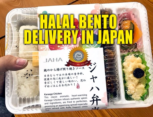 https://1.bp.blogspot.com/-mso3cBDLoCU/WsL84SRlXxI/AAAAAAABJYg/1lXLzhuHA9csaB9XpeXHeUmg4I8sjvGJgCLcBGAs/s1600/halal-bento-delivery-in-japan.jpg