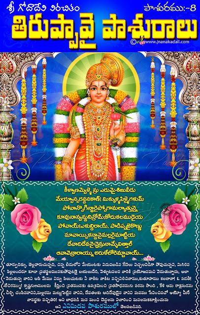 andal thiruppavai in tamil pdf andal thiruppavai in tamil pdf