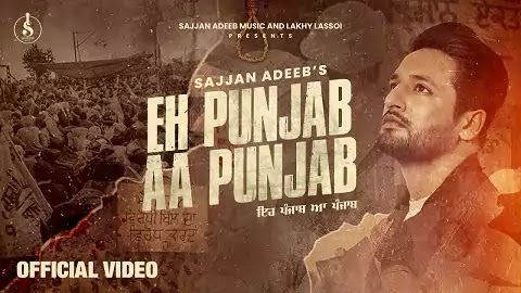 Eh Punjab Aa Punjab Lyrics - Sajjan Adeeb | Latest Punjabi Song 2020 Eh Punjab Aa Punjab Lyrics Hindi | Sajjan Adeeb
