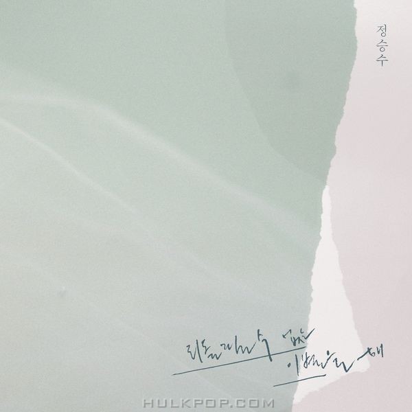 Seungsoo Jeong – Irreversible Goodbye – Single