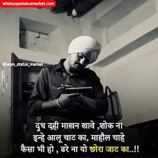 jaat status photo
