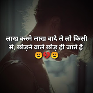 images of sad shayari in hindi images of sad shayari in hindi