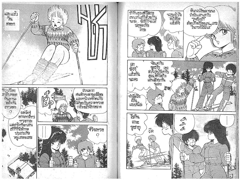 Kimagure Orange☆Road - หน้า 57