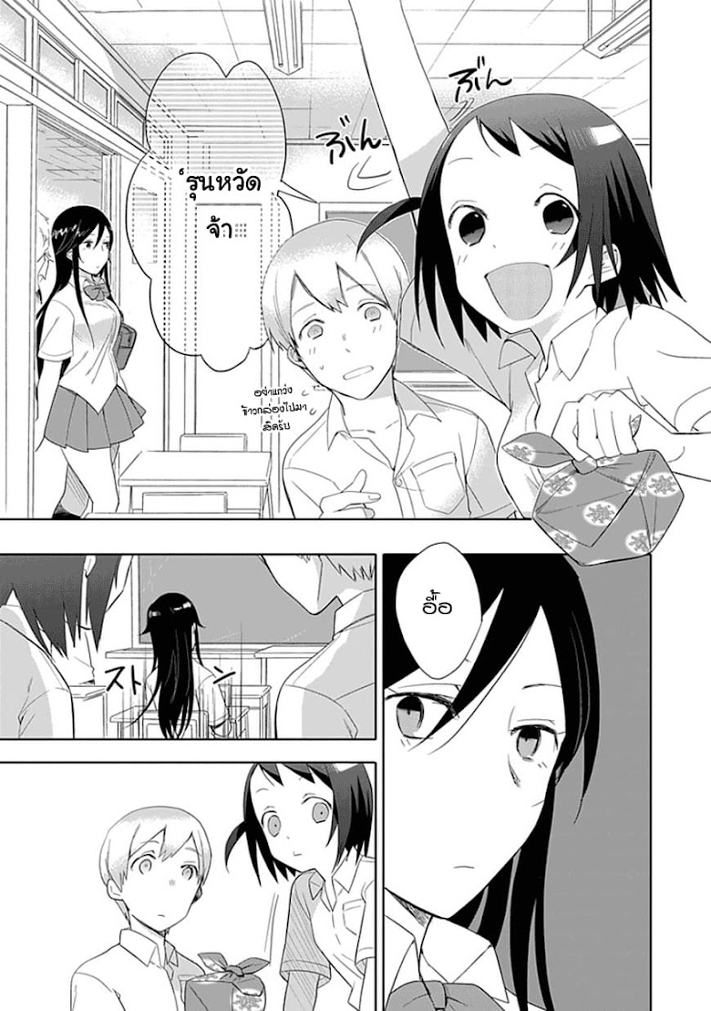 Boku wa Hajikko ga Suki - หน้า 3