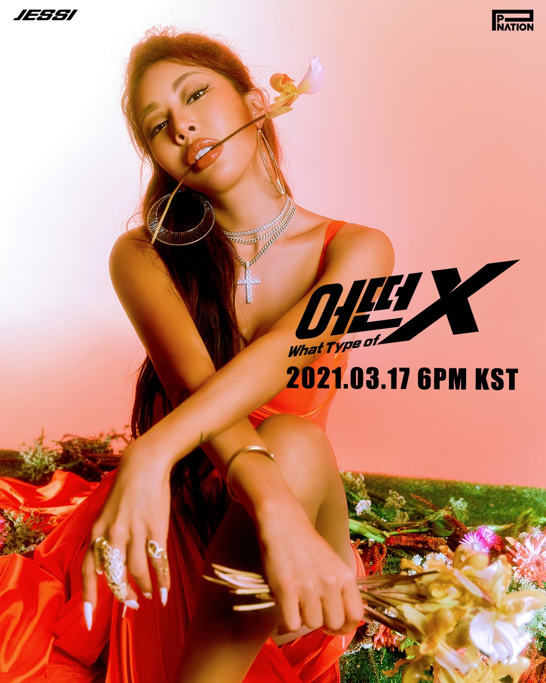 약후) 제시 '어떤X' (What Type of X) 컨셉 티저