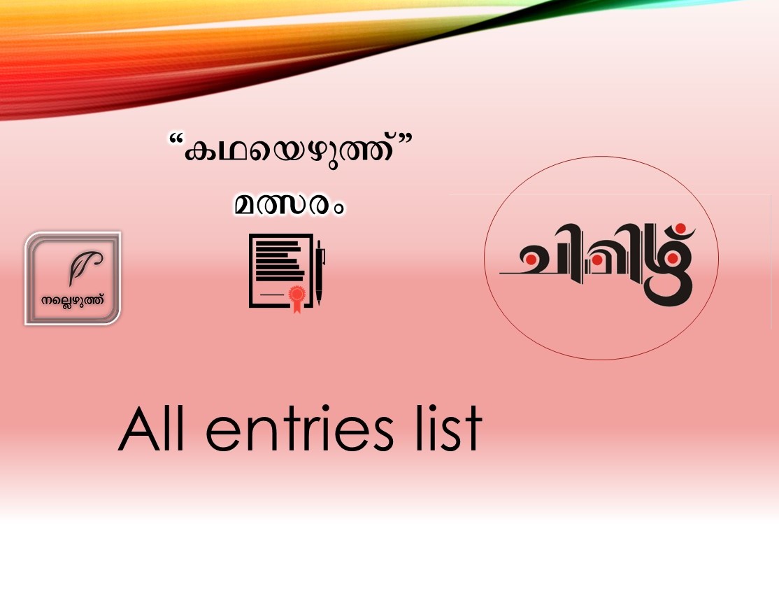All Entries All Entries