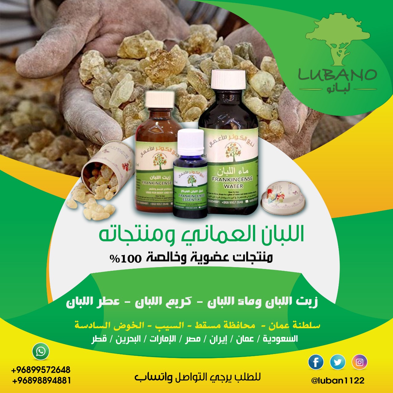 اللبان الحوجري الأصلي أفضل شركة لبان حجري