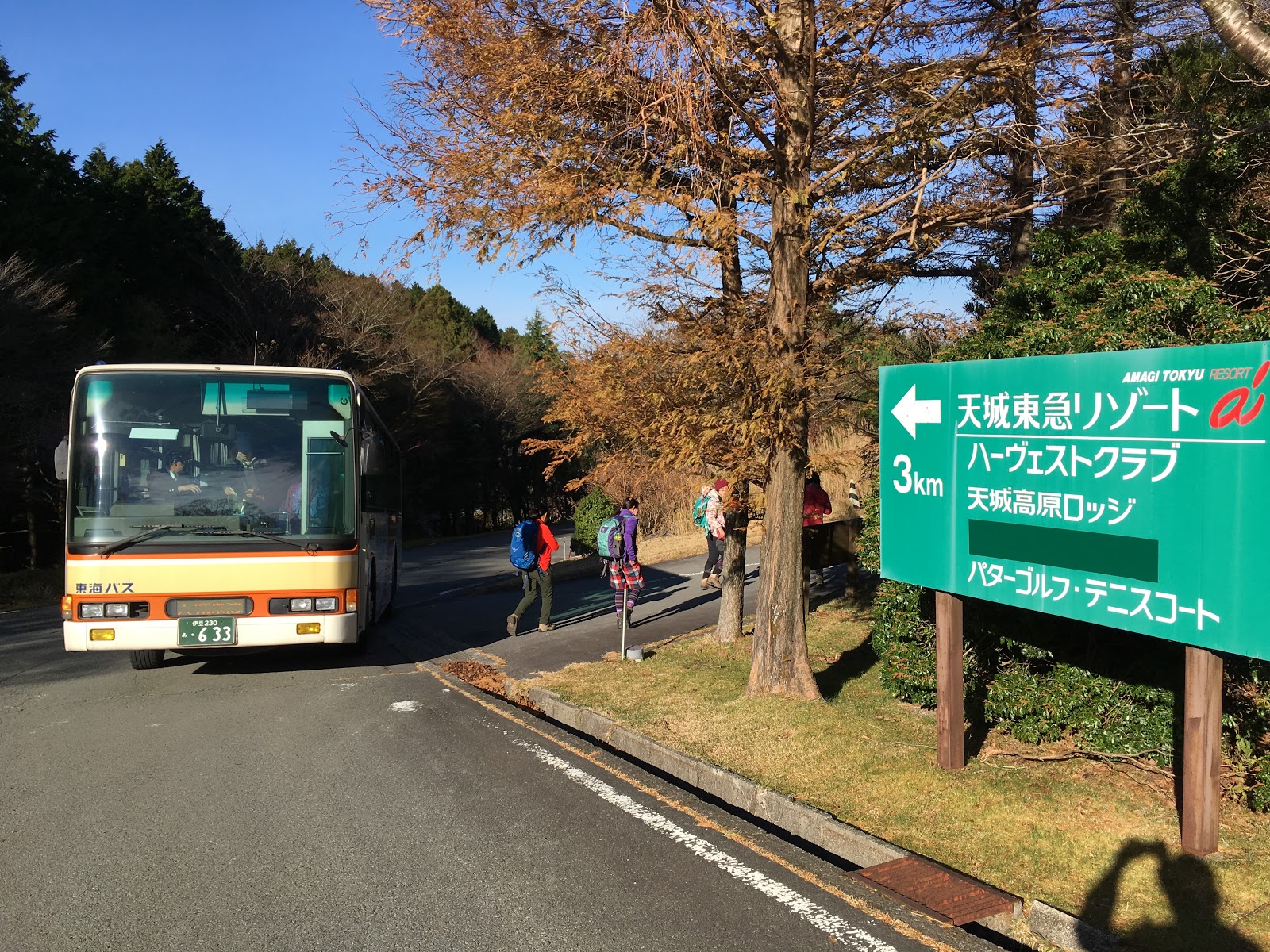 熹遊記 日本 天城山 日本百名山